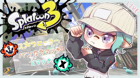 【スプラトゥーン3】ラピデコ気になってきたので使ってみます【女性実況】 Youtube