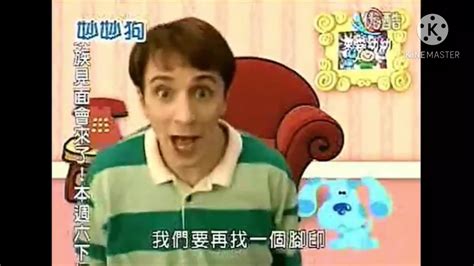 Blues Clues Season 1 Theme 20 Multilanguage Part 2 Updated For Ben Lamantia On Vimeo