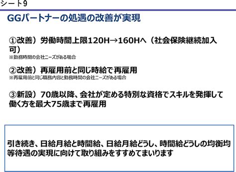 事例報告1「均衡・均等待遇化の運動の到達点」｜労働政策フォーラム「多様な働き方を考える─「同一労働同一賃金」ルールをめぐる現状と課題─」｜労働