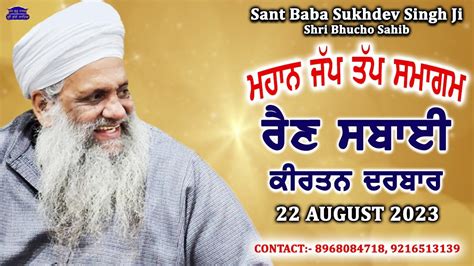 Live Mahan Jap Tap Samagam Rain Sabai Kirtan Darbar Aug