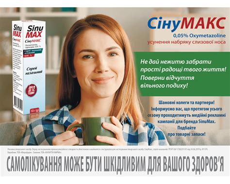 #1425 | Щотижневик АПТЕКА