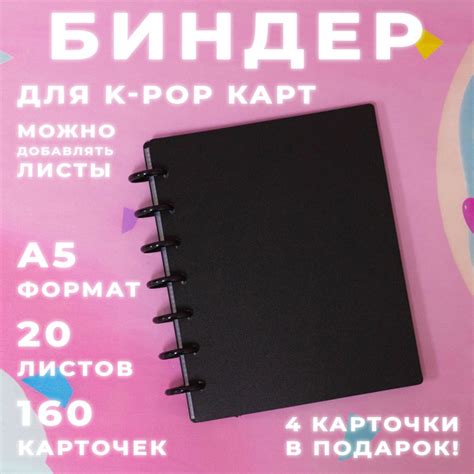 Альбом Биндер для коллекционирования карточек K-Pop - купить с ...