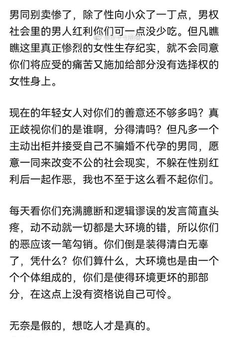 她们从未忘记 On Twitter “男同性恋实在是太无耻了，平日里装得苦大仇深的模样好像全世界都亏欠他们，骗婚的说自己是有苦衷，代孕的说