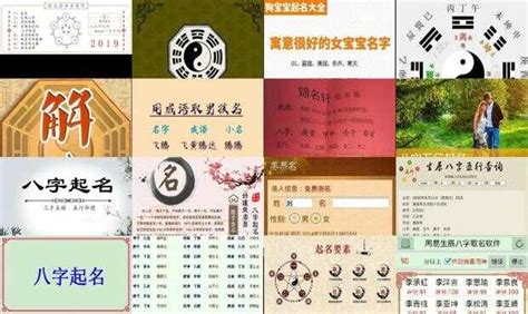 取名字大全生辰八字免费测试 取名字大全生辰八字五行 香橙宝宝起名网