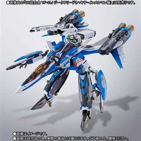 Buy Macross Delta Vf J Siegfried Hayate Model Super Parts Set Limited