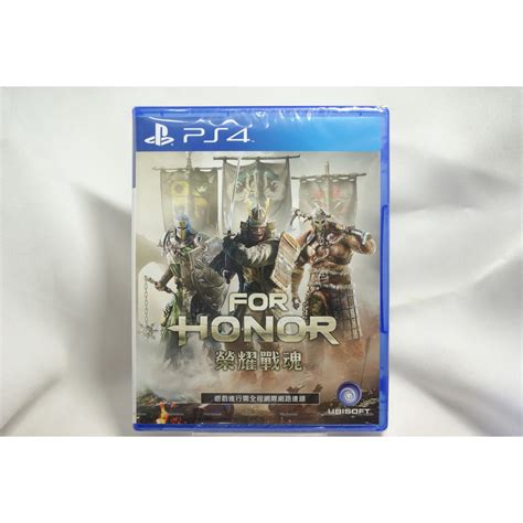 耀西 二手 亞版 Sony Ps4 榮耀戰魂 For Honor 中文版 含稅附發票 蝦皮購物