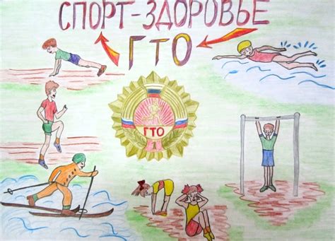 Рисунок гто в школу для школьников и дошкольников