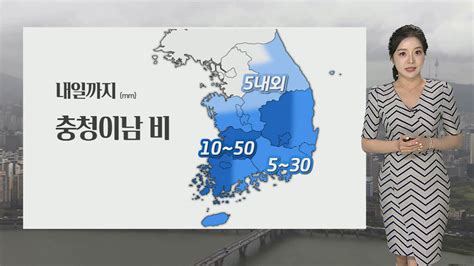 날씨 내일까지 충청이남 비더위 차츰 누그러져 연합뉴스