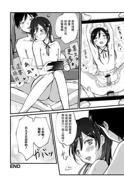 Oshi Haishinsha Wa Otokonoko Nhentai Hentai Doujinshi And Manga