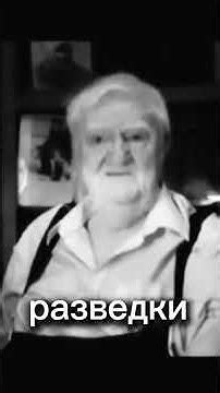 Рассказы Генерал-полковника Жухрай В.М. | какие люди были у Сталина ...