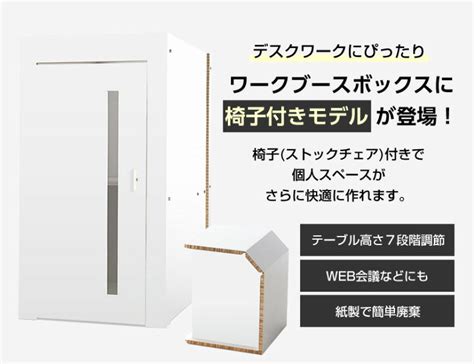 タイムセール 想いを繋ぐ百貨店 Tsunaguテレワーク ワークブースボックス 無地 在宅 デスク 組立 簡単 収納 分解できる 吸音 集中