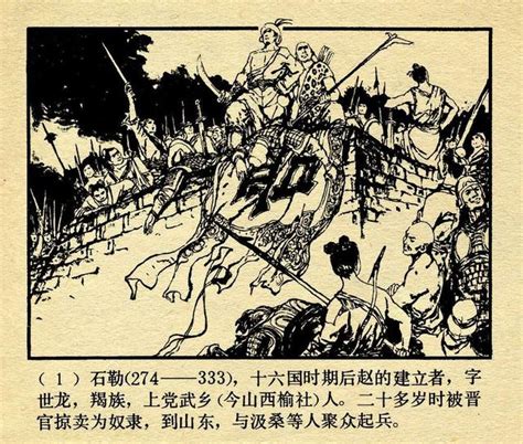 連環畫 小人書 中國成語故事《鹿死誰手》 每日頭條