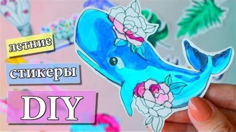 12 DIY НАКЛЕЕК НА ЛЕТО без двухстороннего скотча СВОИМИ РУКАМИ ☀ идеи ...