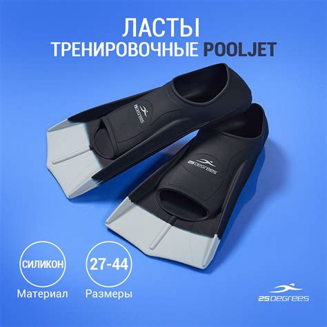 Ласты и лопатки для плавания – купить ласты и лопатки для плавания на ...