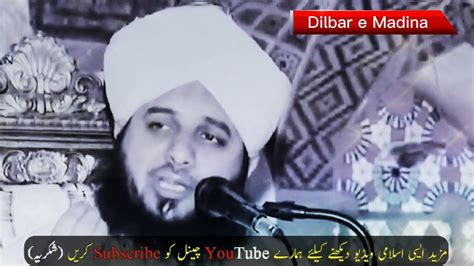 Hazrat Ayesha Or Aik Orat Ka Waqia Peer Ajmal Raza Qadri Dilbar E