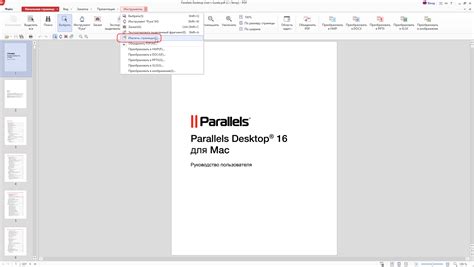 Как быстро разделить или объединить PDF-документ