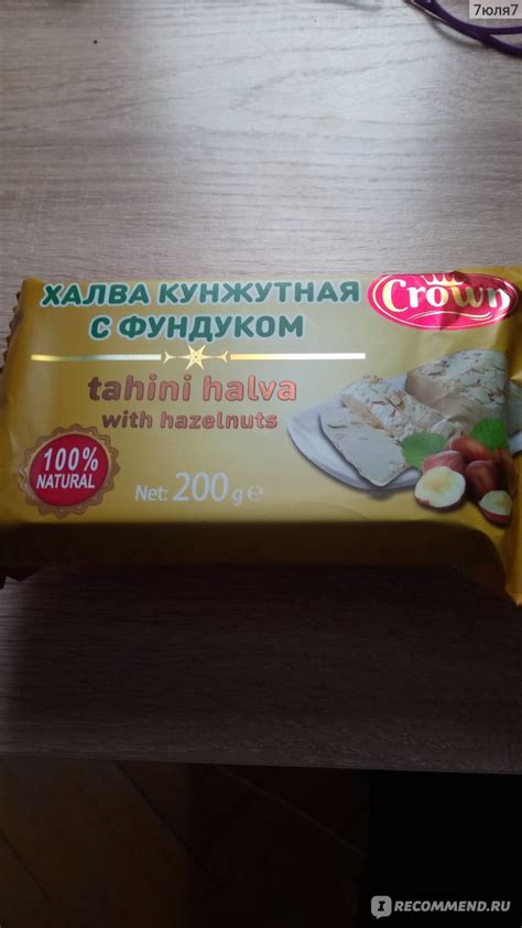 Халва Crown кунжутная с фундуком - «Не моя халва.» | отзывы