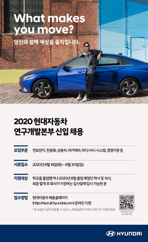 2020 현대자동차 연구개발본부 신입 상시 채용 및 남양연구소 채용 KAIST 전기 및 전자공학부