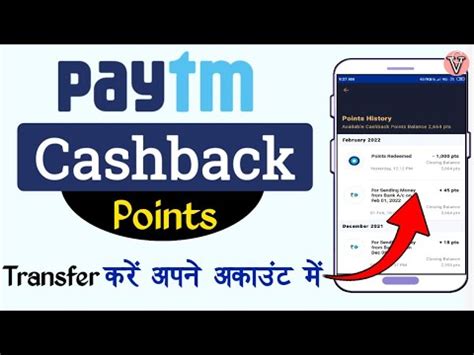 Paytm Cashback Points Kaise Use Kare 2022 Paytm Cashback Points