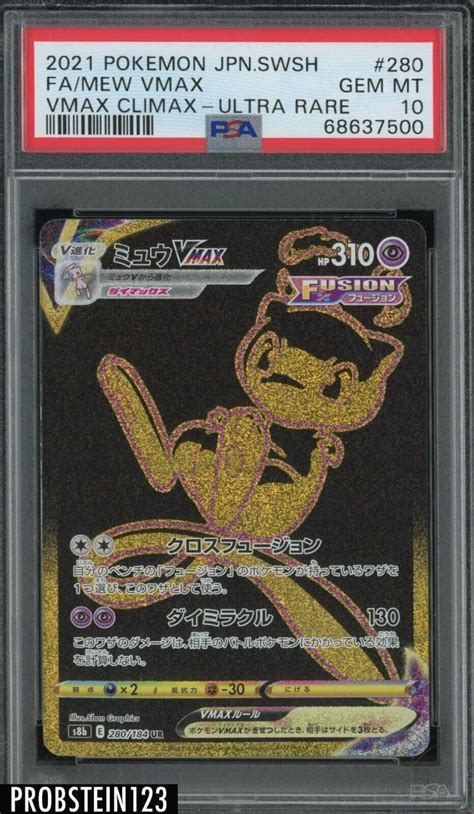 Mavin Pokemon Japanese Swsh Vmax Climax Ultra Rare Fa Mew Vmax