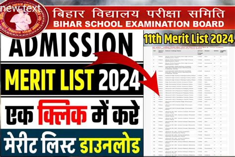 Bihar Board 11th Admission Merit List 2024 अभी जारी हुआ Download Link Check Inter Merit List