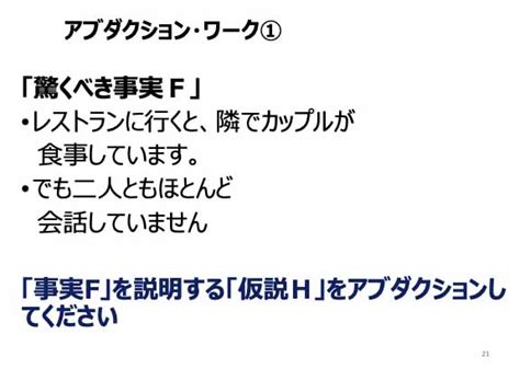 意思決定で重要なのは「正しい問い」を探すこと “答えを出すための議論”が陥りがちな落とし穴 ログミーbusiness