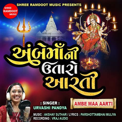 ‎Ambe Maa Ni Utaro Aarti (Ambe Maa Aarti) - Single - Album by Urvashi ...