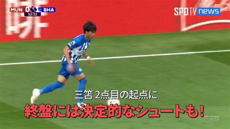 【現地実況】ブライトン三笘薫が2点目の起点に！ 試合終盤には決定的なシュートも！ │ Fussball Leute