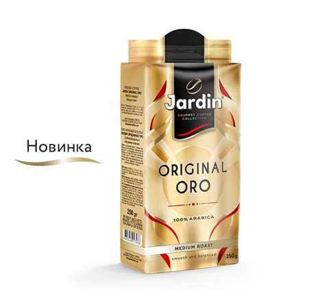 Кофе Jardin Original ORO зерновой и молотый — описание, отзывы и цены ...