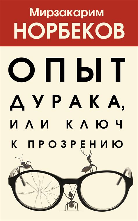 Центр М.С. Норбекова