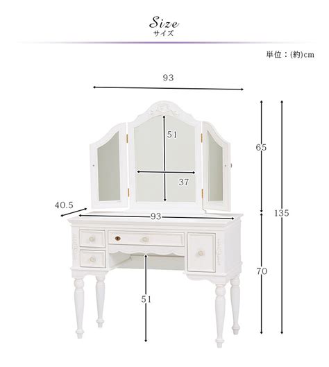31％割引注目の ホワイトアンティーク調 クラシカルなドレッサー ドレッサー鏡台 収納家具 Otaonarenanejp