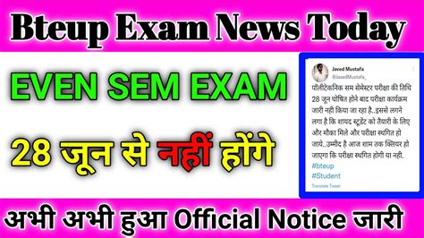 Good News Bteup News Todaybteup Exam News Todaybteup Letest News