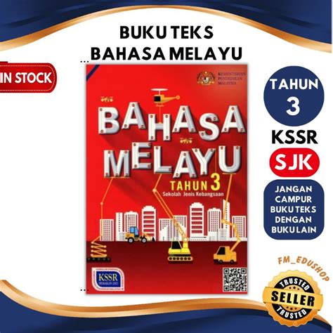 Buku Teks Bahasa Melayu Tahun Sjk Oleh Dewan Bahasa Dan Pustaka Dbp