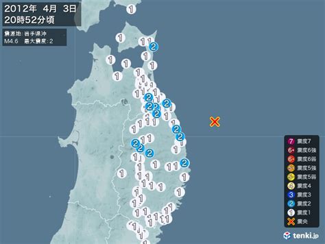 地震情報 2012年04月03日 20時52分頃発生 最大震度：2 震源地：岩手県沖 日本気象協会 Tenkijp