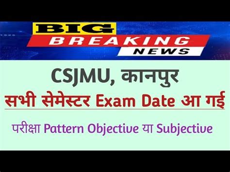 Csjmu Kanpur Latest News Exam Date Bsc Ag Semester Exam Csjmu