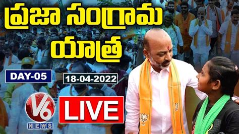 BJP Chief Bandi Sanjay LIVE Praja Sangrama Yatra Day 5 Vallur V6