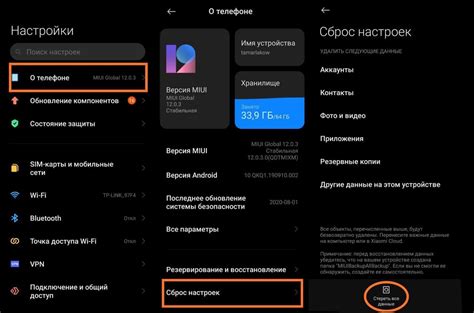 Как сбросить настройки на redmi 9a