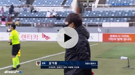 제주 Vs 포항 축구 국내축구 에펨코리아