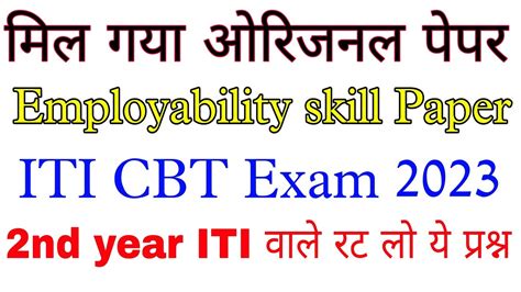 Employability Skill Original Paper Iti 2nd Year Exam 2023 ES Paper