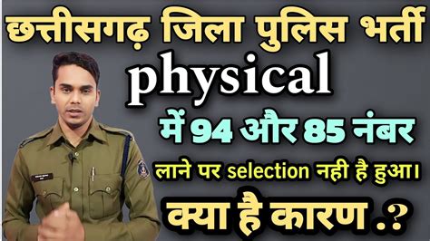 Cg Police Bharti New Update Cg Police Bharti Me Kitne Number Lane Par