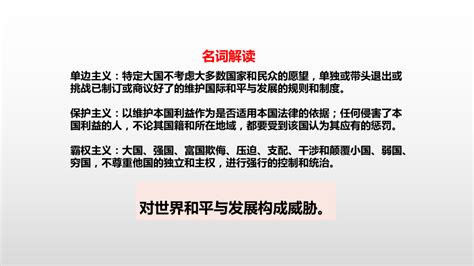 （核心素养目标）12复杂多变的关系 课件（共30张ppt）内嵌视频 21世纪教育网