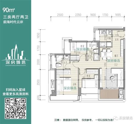 前海时代三期最新户型图曝光高清版预计年底入市 房产资讯 房天下