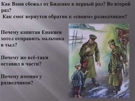 Валентин Катаев. Сын полка - презентация онлайн