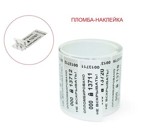 Пломбы наклейки 100 х 20 мм, серебряные (упаковка 50 штук) - купить с ...