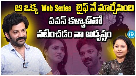 Chaitanya Rao Exclusive Interview Talk Show With Harshini Weds