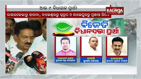 BJD Announces 3rd List Of Candidates For Odisha Assembly Polls 2024