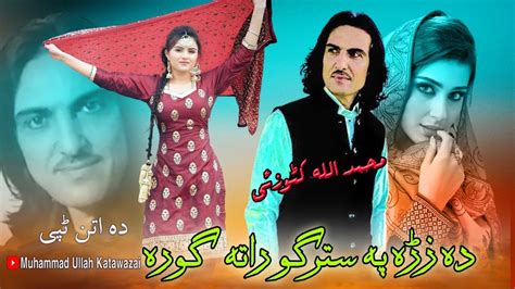 Muhammad Ullah Katawazai New Pashto Songs Da Zra Pa Stargo Rata