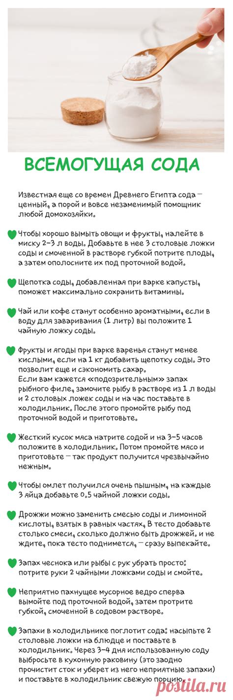 ЕДА: СОВЕТЫ для разбора | Baking soda uses, Baking soda health, Baking ...