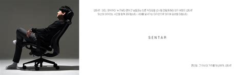 센타르 SENTAR