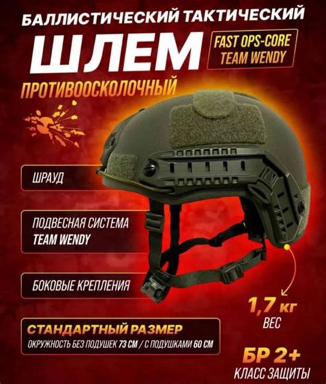 Шлем тактический военный бр2, размер XL купить на OZON по низкой цене ...